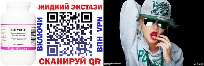 где найти наркотики  Красково  БУТИРАТ 99% 