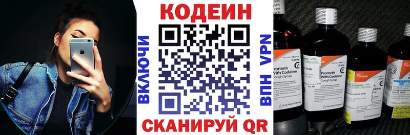 продажа наркотиков  Красково  Кодеиновый сироп Lean Purple Drank 
