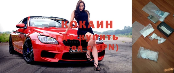 COCAINE Вяземский
